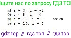ГДЗ Информатика, 8 класс Учебник, авторы: Босова Людмила Леонидовна, Босова Анна Юрьевна, издательство Просвещение, Москва, 2023, страница 258, номер 16, Условие (продолжение 2)