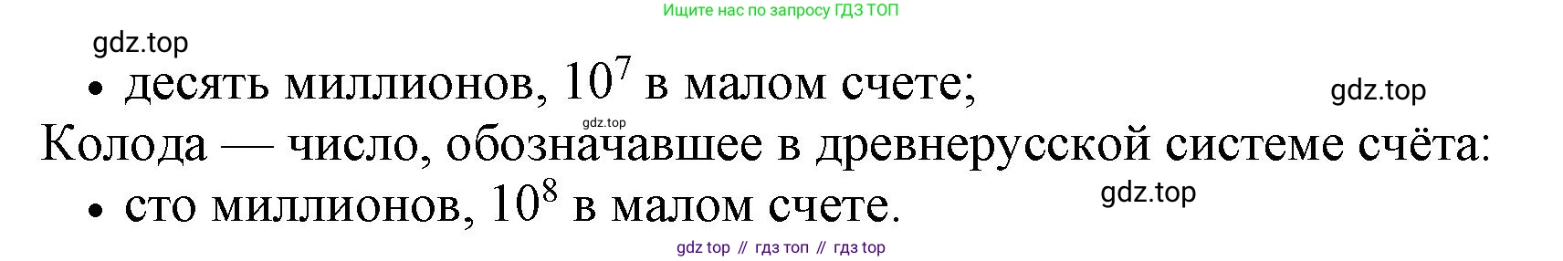 ГДЗ Информатика, 8 класс Учебник, авторы: Босова Людмила Леонидовна, Босова Анна Юрьевна, издательство Просвещение, Москва, 2023, страница 13, номер 2, Решение (продолжение 2)