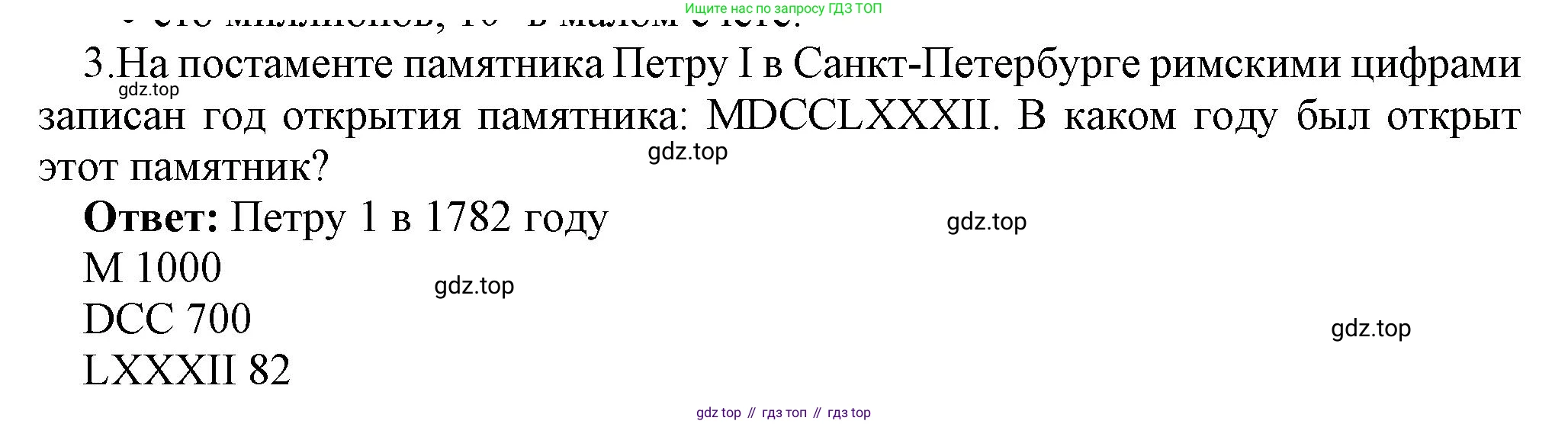 ГДЗ Информатика, 8 класс Учебник, авторы: Босова Людмила Леонидовна, Босова Анна Юрьевна, издательство Просвещение, Москва, 2023, страница 13, номер 3, Решение