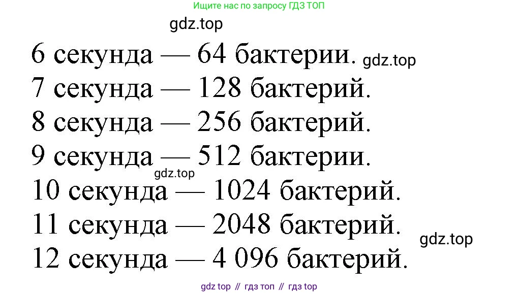 ГДЗ Информатика, 8 класс Учебник, авторы: Босова Людмила Леонидовна, Босова Анна Юрьевна, издательство Просвещение, Москва, 2023, страница 21, номер 2, Решение (продолжение 2)
