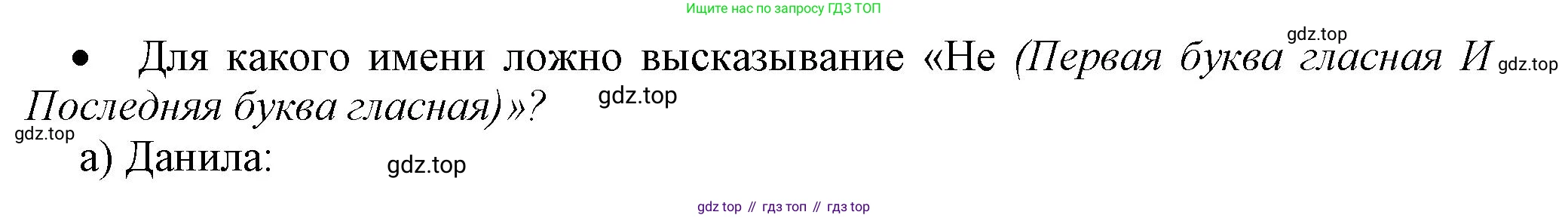 ГДЗ Информатика, 8 класс Учебник, авторы: Босова Людмила Леонидовна, Босова Анна Юрьевна, издательство Просвещение, Москва, 2023, страница 46, номер 9, Решение