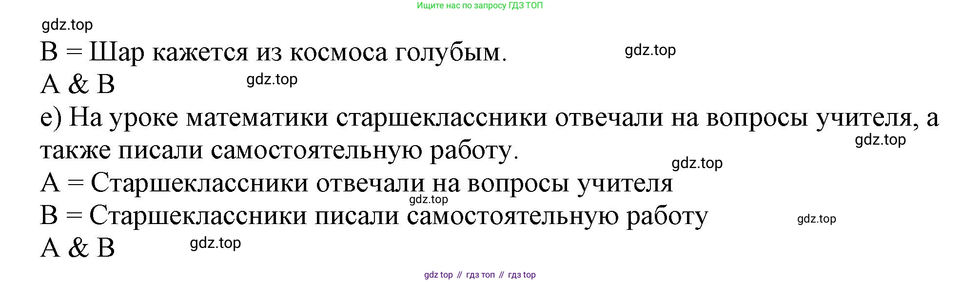 ГДЗ Информатика, 8 класс Учебник, авторы: Босова Людмила Леонидовна, Босова Анна Юрьевна, издательство Просвещение, Москва, 2023, страница 57, номер 1, Решение (продолжение 2)