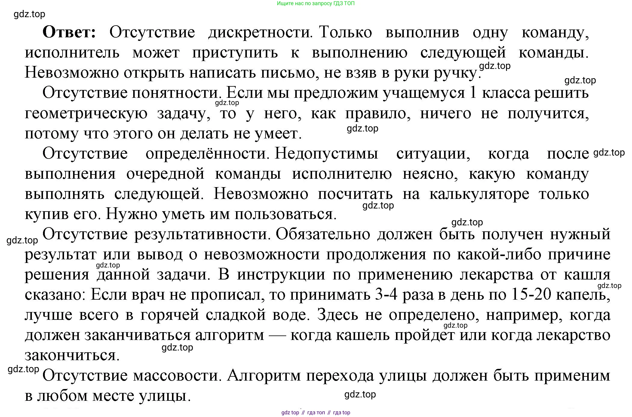 ГДЗ Информатика, 8 класс Учебник, авторы: Босова Людмила Леонидовна, Босова Анна Юрьевна, издательство Просвещение, Москва, 2023, страница 83, номер 12, Решение (продолжение 2)