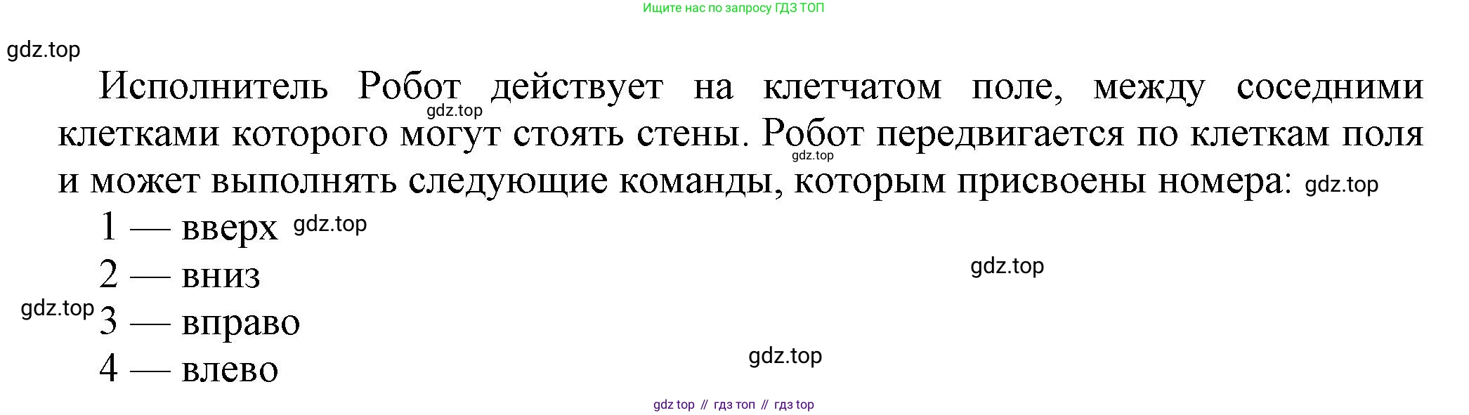 ГДЗ Информатика, 8 класс Учебник, авторы: Босова Людмила Леонидовна, Босова Анна Юрьевна, издательство Просвещение, Москва, 2023, страница 85, номер 20, Решение (продолжение 2)