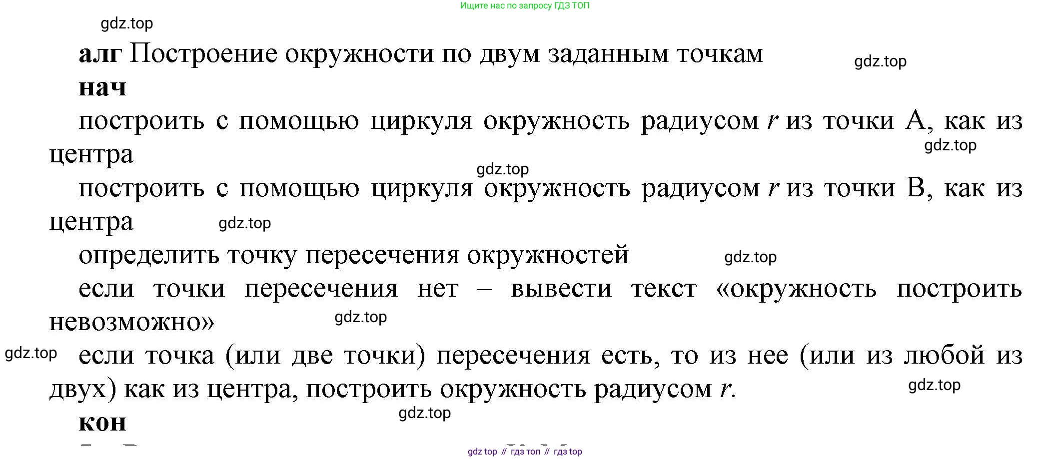 ГДЗ Информатика, 8 класс Учебник, авторы: Босова Людмила Леонидовна, Босова Анна Юрьевна, издательство Просвещение, Москва, 2023, страница 92, номер 6, Решение (продолжение 2)