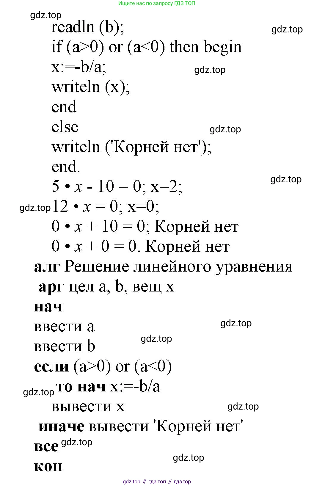 ГДЗ Информатика, 8 класс Учебник, авторы: Босова Людмила Леонидовна, Босова Анна Юрьевна, издательство Просвещение, Москва, 2023, страница 117, номер 14, Решение (продолжение 2)