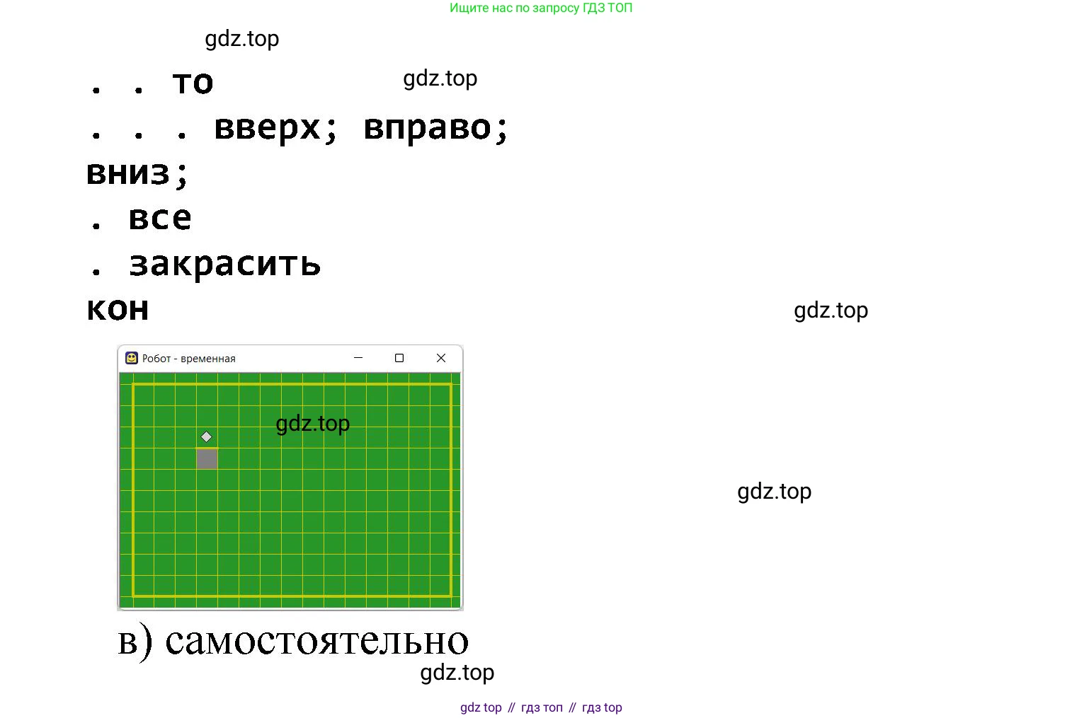 ГДЗ Информатика, 8 класс Учебник, авторы: Босова Людмила Леонидовна, Босова Анна Юрьевна, издательство Просвещение, Москва, 2023, страница 118, номер 15, Решение (продолжение 3)