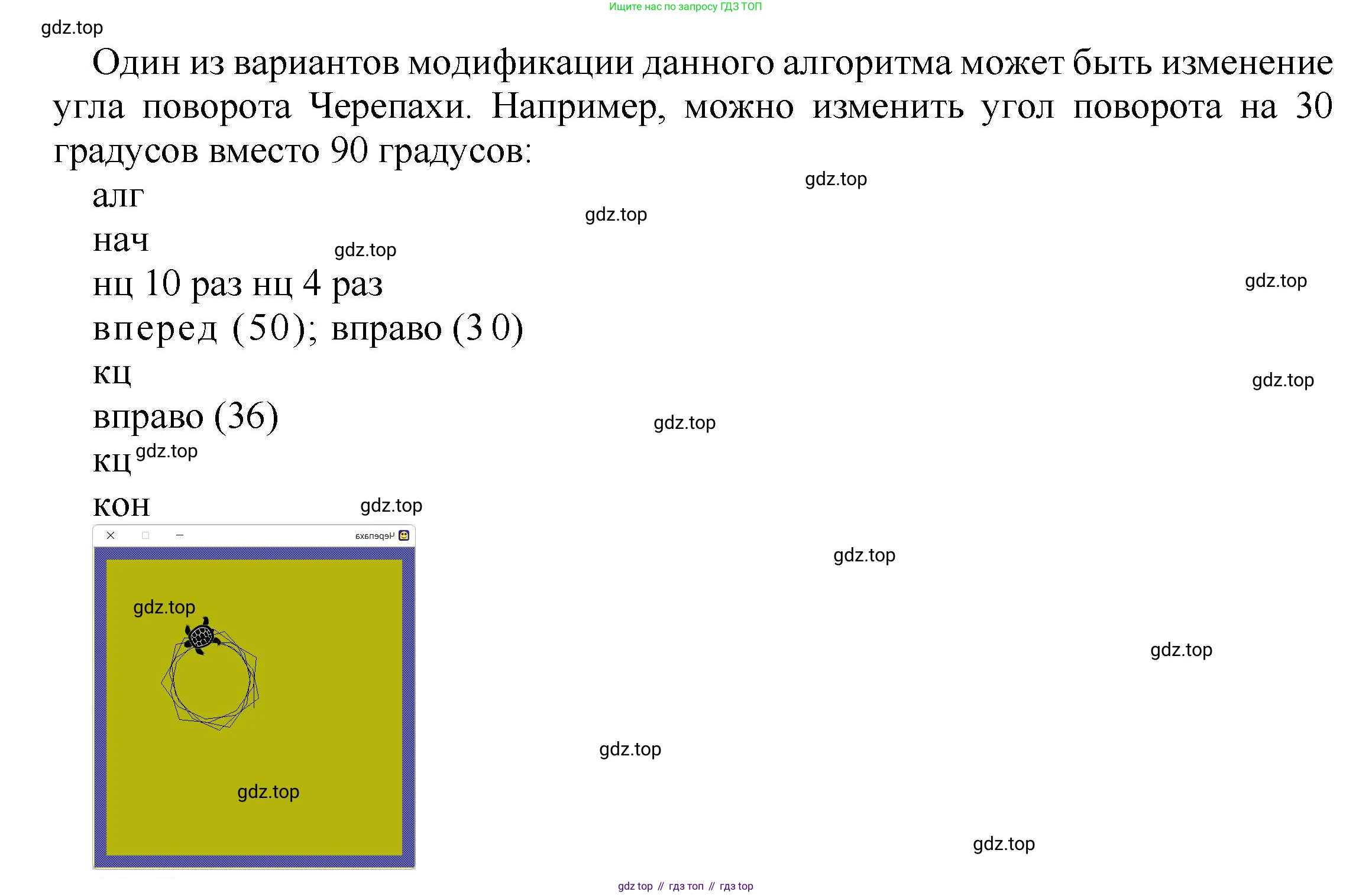 ГДЗ Информатика, 8 класс Учебник, авторы: Босова Людмила Леонидовна, Босова Анна Юрьевна, издательство Просвещение, Москва, 2023, страница 136, номер 13, Решение (продолжение 2)