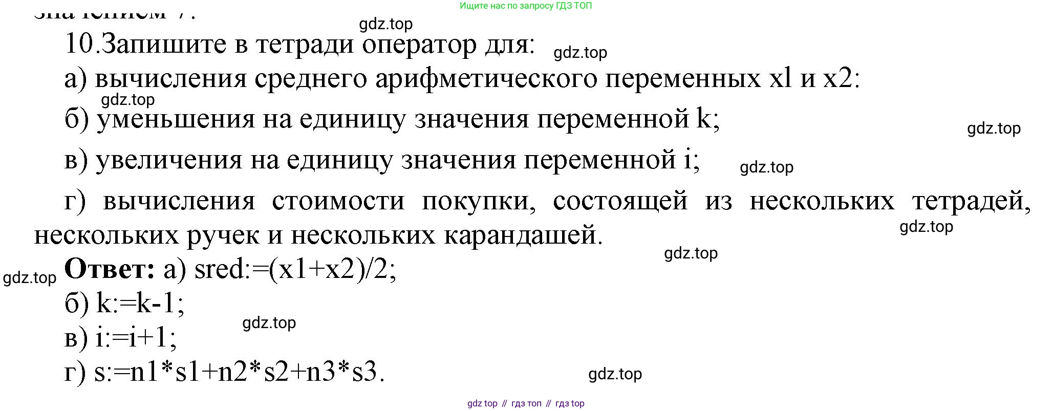 ГДЗ Информатика, 8 класс Учебник, авторы: Босова Людмила Леонидовна, Босова Анна Юрьевна, издательство Просвещение, Москва, 2023, страница 154, номер 11, Решение