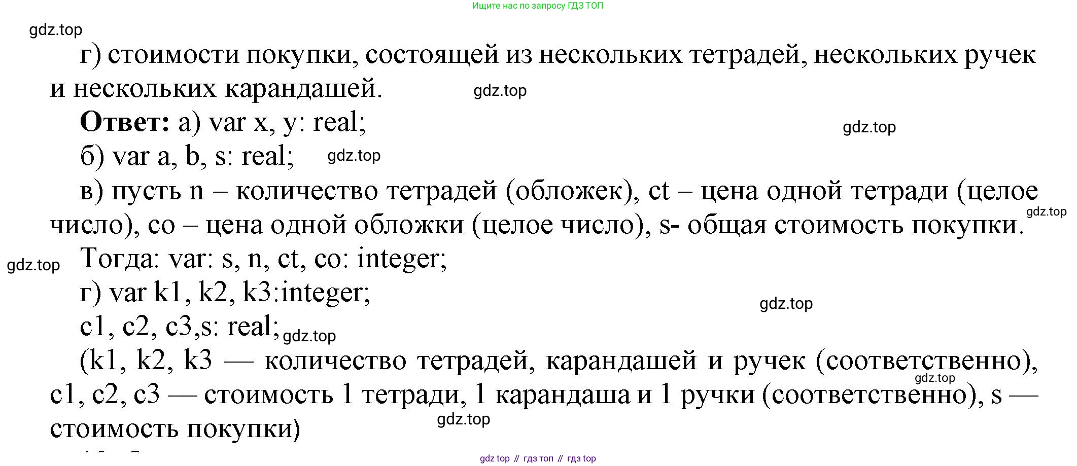ГДЗ Информатика, 8 класс Учебник, авторы: Босова Людмила Леонидовна, Босова Анна Юрьевна, издательство Просвещение, Москва, 2023, страница 153, номер 9, Решение (продолжение 2)