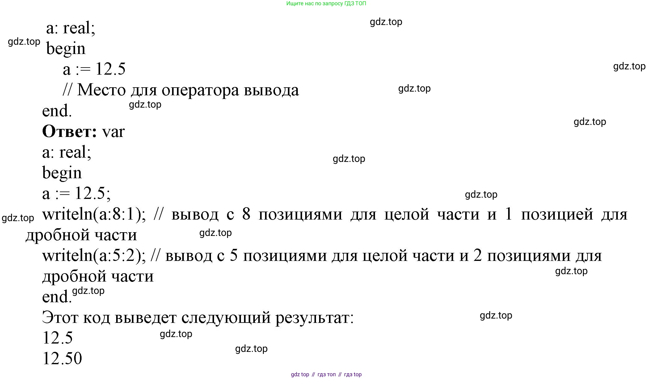 ГДЗ Информатика, 8 класс Учебник, авторы: Босова Людмила Леонидовна, Босова Анна Юрьевна, издательство Просвещение, Москва, 2023, страница 161, номер 4, Решение (продолжение 2)