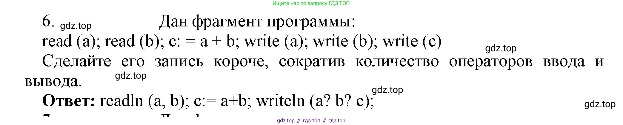 ГДЗ Информатика, 8 класс Учебник, авторы: Босова Людмила Леонидовна, Босова Анна Юрьевна, издательство Просвещение, Москва, 2023, страница 161, номер 6, Решение
