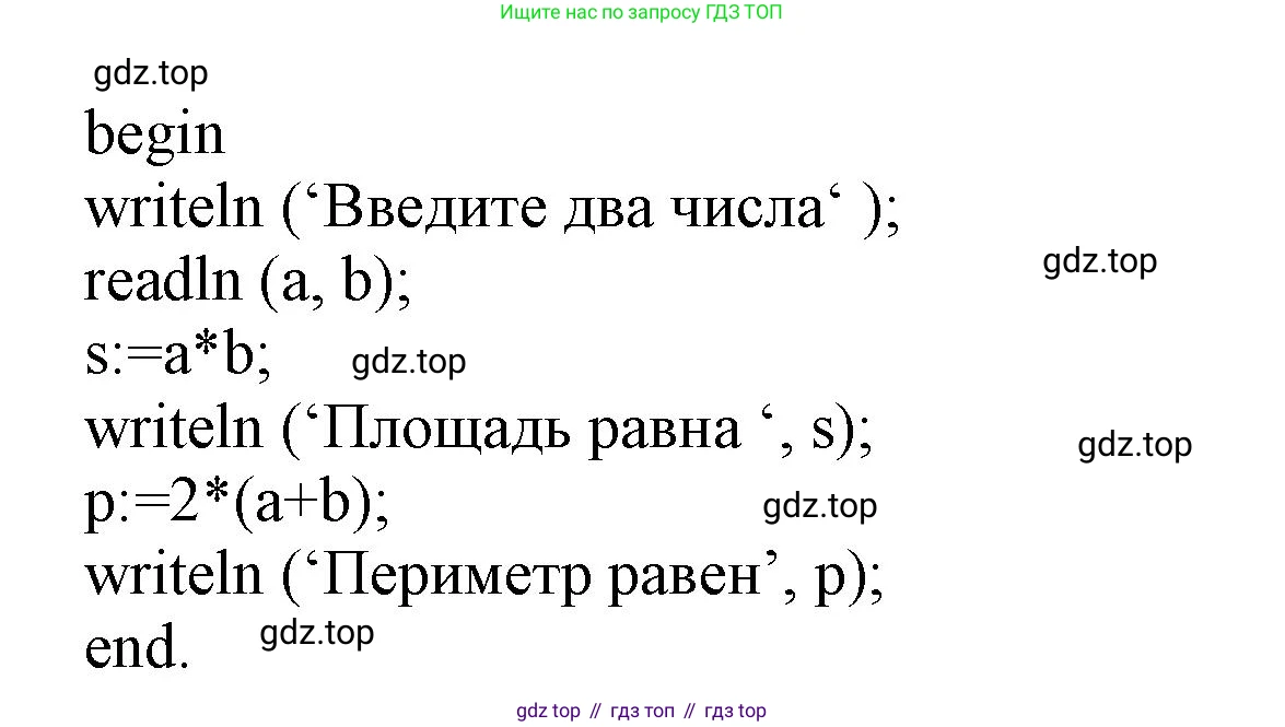 ГДЗ Информатика, 8 класс Учебник, авторы: Босова Людмила Леонидовна, Босова Анна Юрьевна, издательство Просвещение, Москва, 2023, страница 161, номер 8, Решение (продолжение 2)