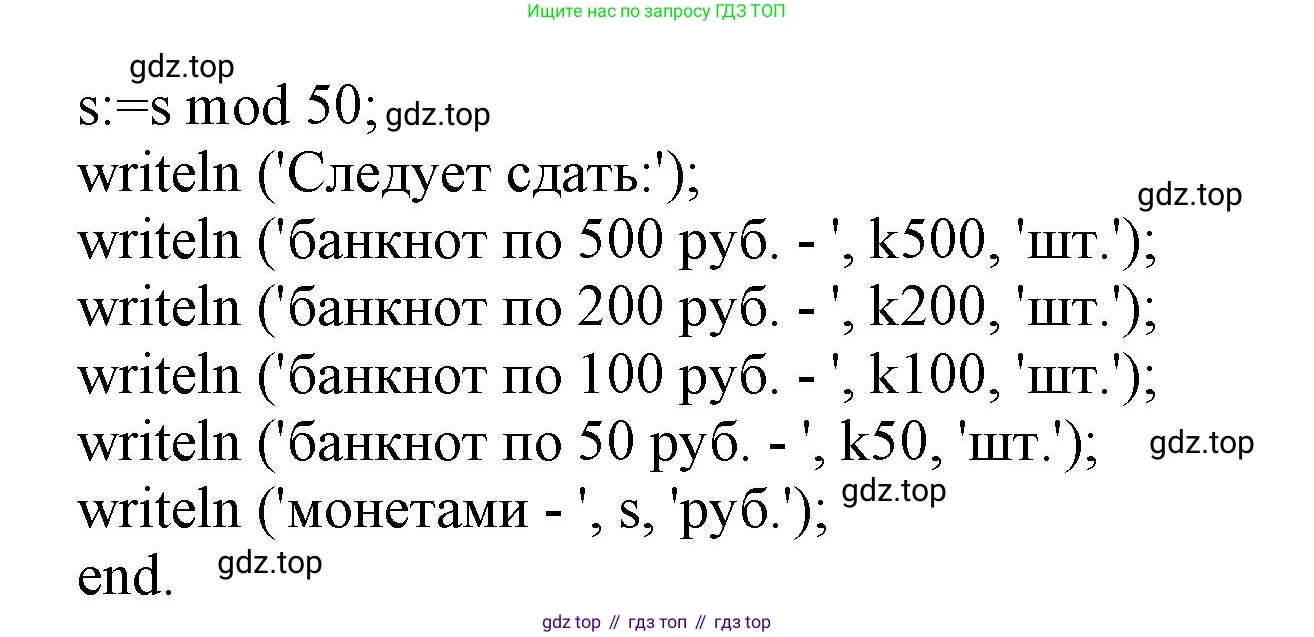 ГДЗ Информатика, 8 класс Учебник, авторы: Босова Людмила Леонидовна, Босова Анна Юрьевна, издательство Просвещение, Москва, 2023, страница 171, номер 10, Решение (продолжение 2)