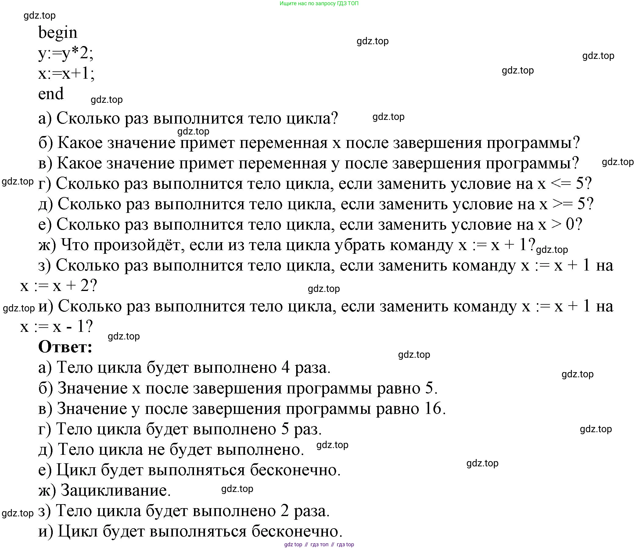 ГДЗ Информатика, 8 класс Учебник, авторы: Босова Людмила Леонидовна, Босова Анна Юрьевна, издательство Просвещение, Москва, 2023, страница 191, номер 1, Решение (продолжение 2)