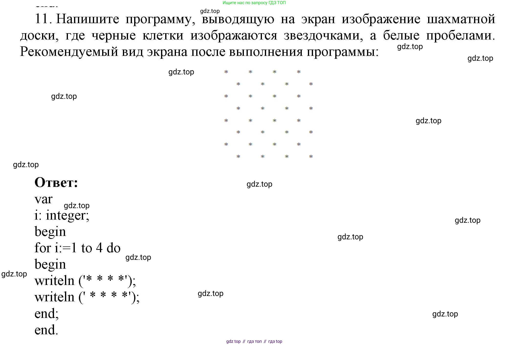 ГДЗ Информатика, 8 класс Учебник, авторы: Босова Людмила Леонидовна, Босова Анна Юрьевна, издательство Просвещение, Москва, 2023, страница 194, номер 11, Решение
