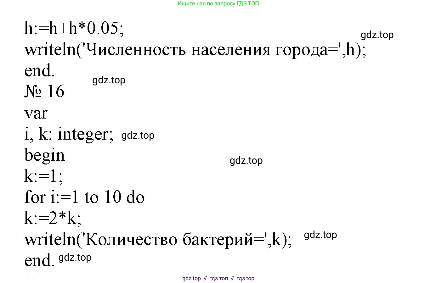 ГДЗ Информатика, 8 класс Учебник, авторы: Босова Людмила Леонидовна, Босова Анна Юрьевна, издательство Просвещение, Москва, 2023, страница 194, номер 13, Решение (продолжение 2)