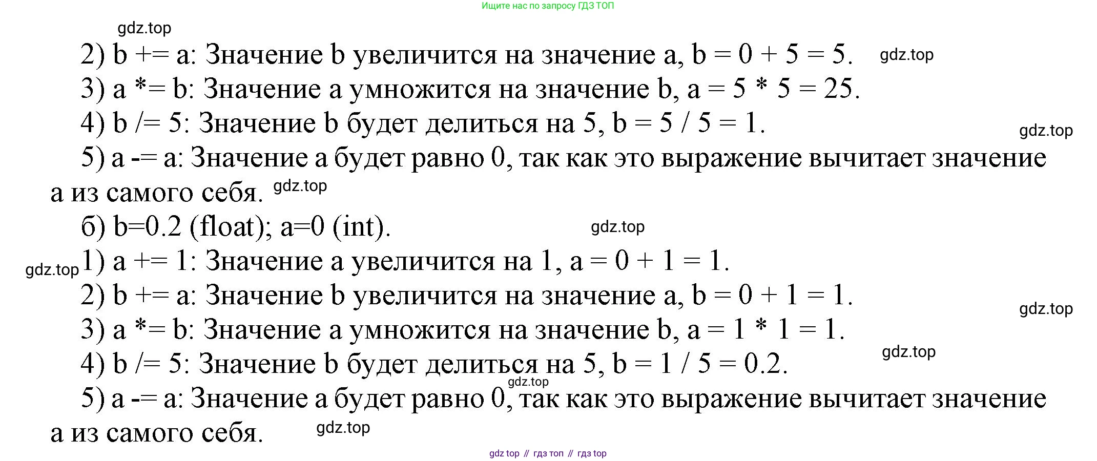 ГДЗ Информатика, 8 класс Учебник, авторы: Босова Людмила Леонидовна, Босова Анна Юрьевна, издательство Просвещение, Москва, 2023, страница 211, номер 13, Решение (продолжение 2)