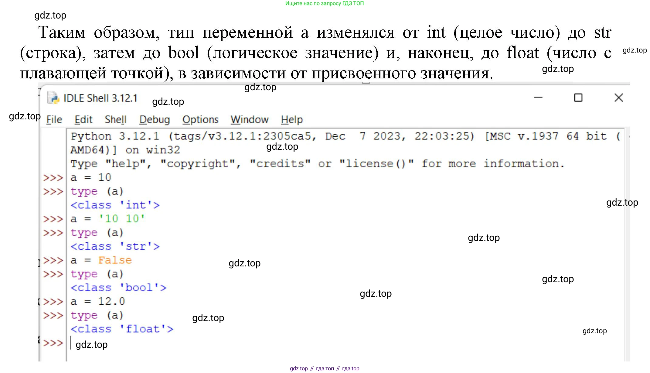 ГДЗ Информатика, 8 класс Учебник, авторы: Босова Людмила Леонидовна, Босова Анна Юрьевна, издательство Просвещение, Москва, 2023, страница 211, номер 9, Решение (продолжение 2)