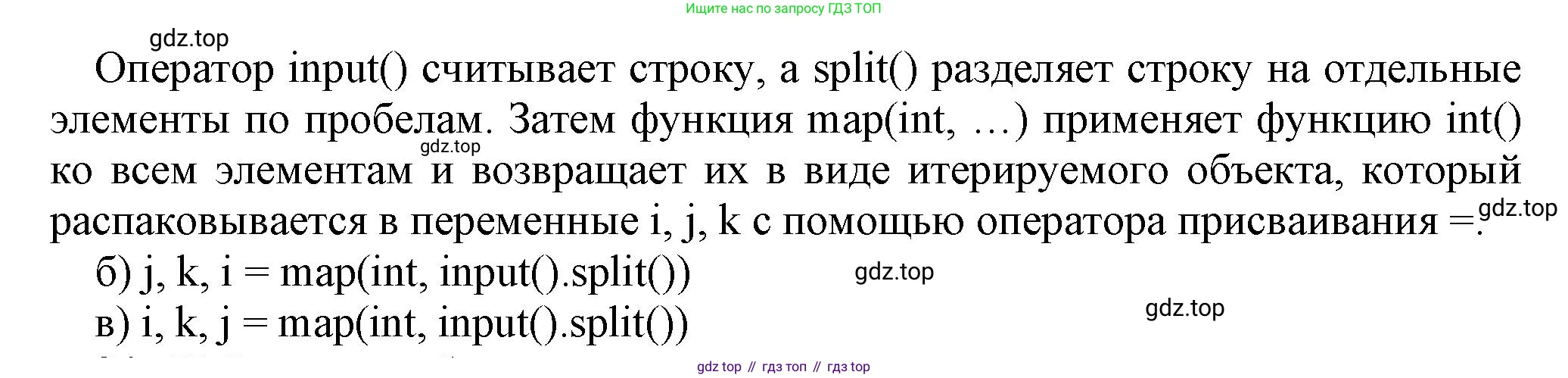 ГДЗ Информатика, 8 класс Учебник, авторы: Босова Людмила Леонидовна, Босова Анна Юрьевна, издательство Просвещение, Москва, 2023, страница 220, номер 10, Решение (продолжение 2)