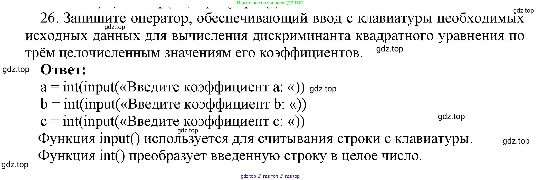 ГДЗ Информатика, 8 класс Учебник, авторы: Босова Людмила Леонидовна, Босова Анна Юрьевна, издательство Просвещение, Москва, 2023, страница 221, номер 13, Решение