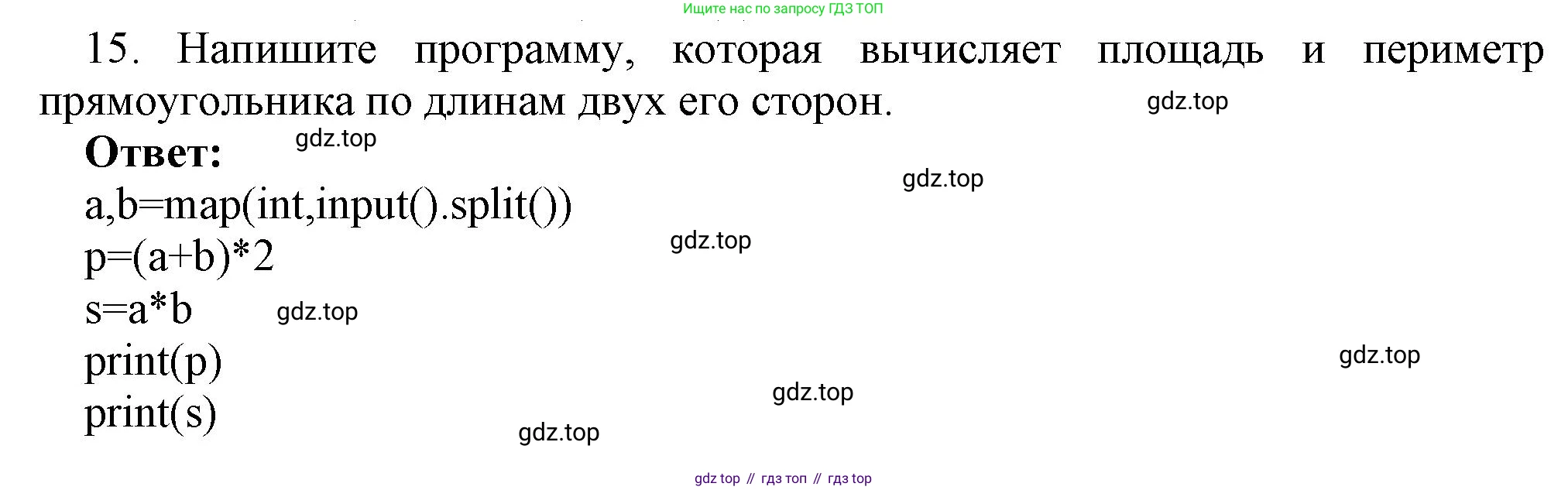 ГДЗ Информатика, 8 класс Учебник, авторы: Босова Людмила Леонидовна, Босова Анна Юрьевна, издательство Просвещение, Москва, 2023, страница 221, номер 15, Решение
