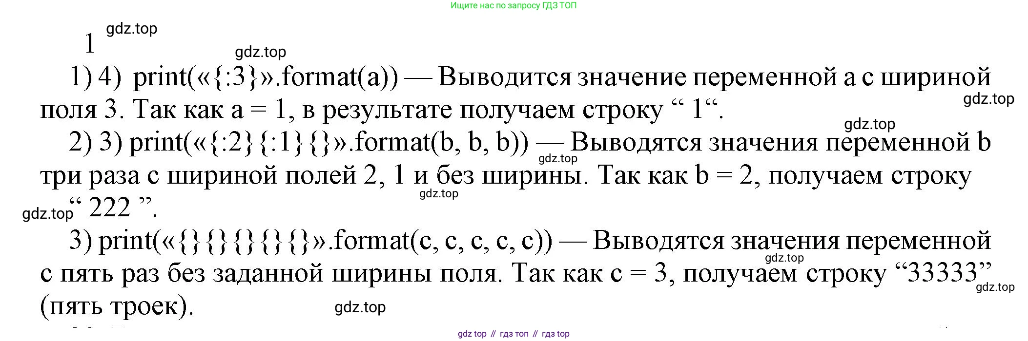 ГДЗ Информатика, 8 класс Учебник, авторы: Босова Людмила Леонидовна, Босова Анна Юрьевна, издательство Просвещение, Москва, 2023, страница 219, номер 6, Решение (продолжение 2)