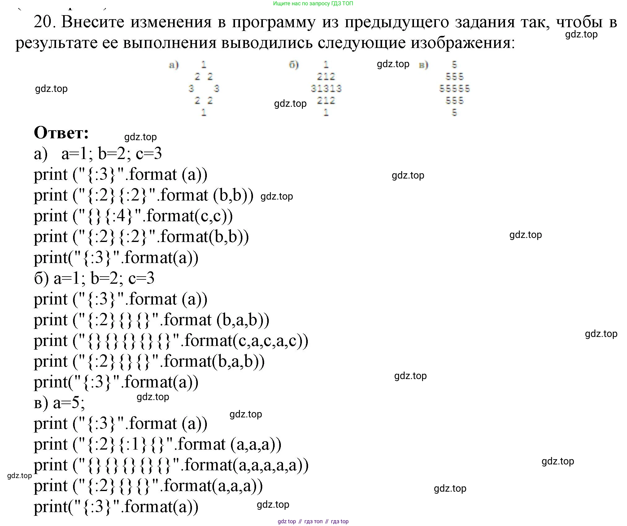 ГДЗ Информатика, 8 класс Учебник, авторы: Босова Людмила Леонидовна, Босова Анна Юрьевна, издательство Просвещение, Москва, 2023, страница 220, номер 7, Решение