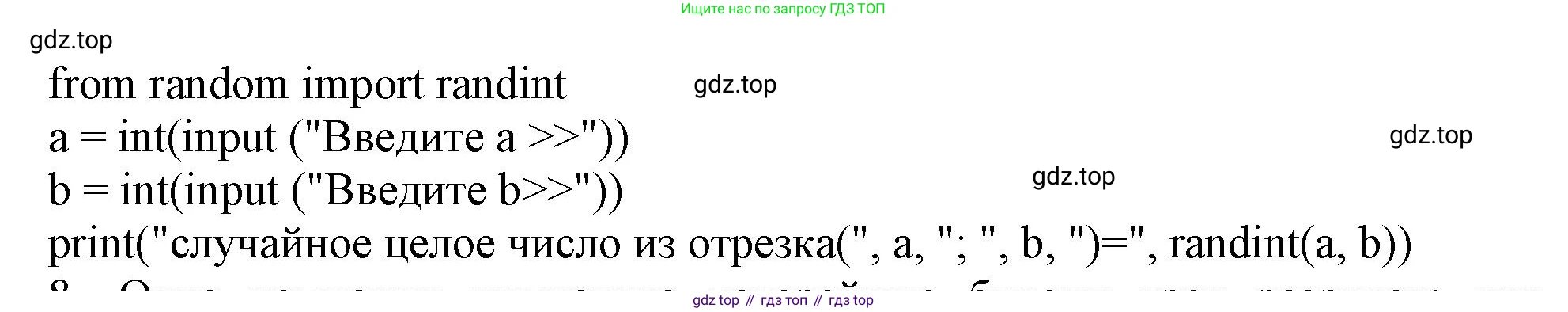 ГДЗ Информатика, 8 класс Учебник, авторы: Босова Людмила Леонидовна, Босова Анна Юрьевна, издательство Просвещение, Москва, 2023, страница 231, номер 7, Решение (продолжение 2)
