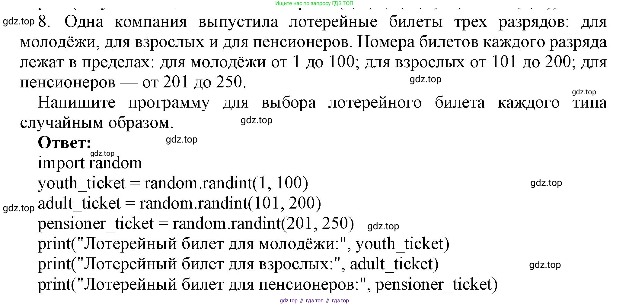 ГДЗ Информатика, 8 класс Учебник, авторы: Босова Людмила Леонидовна, Босова Анна Юрьевна, издательство Просвещение, Москва, 2023, страница 232, номер 8, Решение