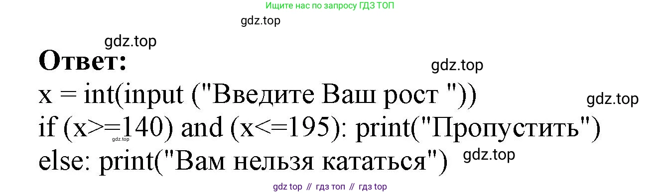 ГДЗ Информатика, 8 класс Учебник, авторы: Босова Людмила Леонидовна, Босова Анна Юрьевна, издательство Просвещение, Москва, 2023, страница 239, номер 7, Решение (продолжение 2)