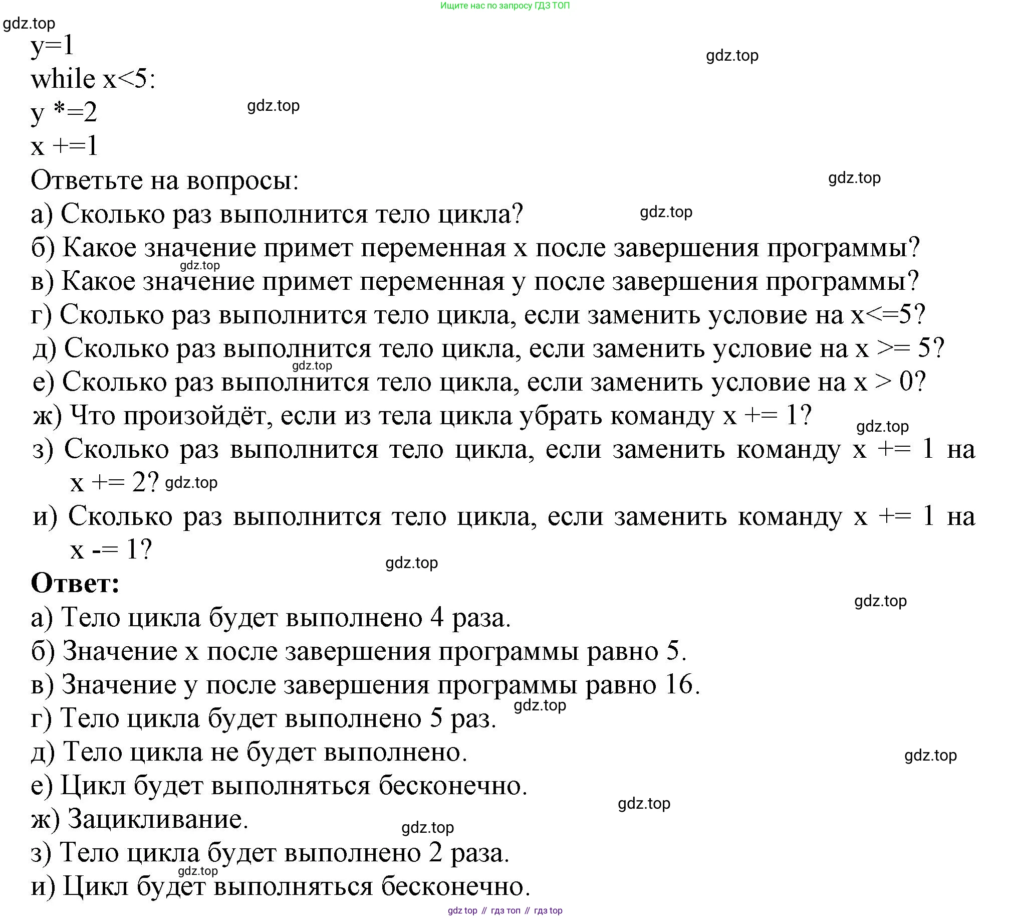 ГДЗ Информатика, 8 класс Учебник, авторы: Босова Людмила Леонидовна, Босова Анна Юрьевна, издательство Просвещение, Москва, 2023, страница 251, номер 1, Решение (продолжение 2)