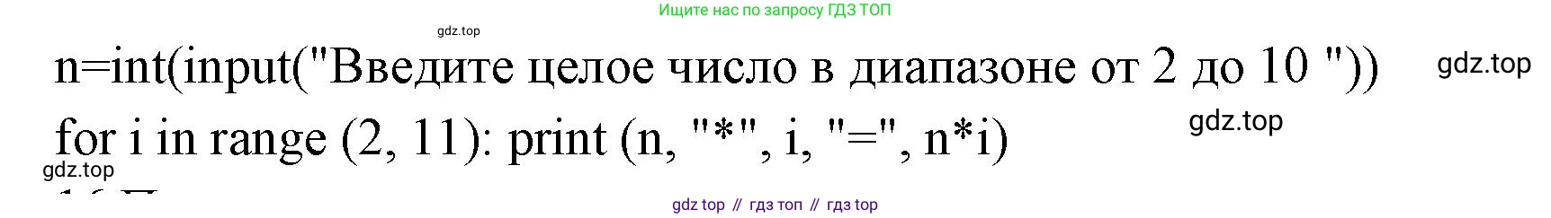 ГДЗ Информатика, 8 класс Учебник, авторы: Босова Людмила Леонидовна, Босова Анна Юрьевна, издательство Просвещение, Москва, 2023, страница 255, номер 15, Решение (продолжение 2)