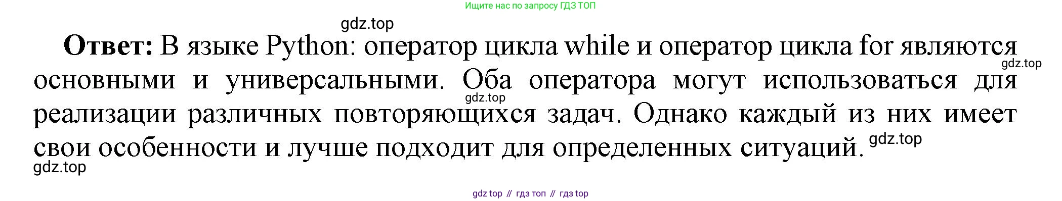 ГДЗ Информатика, 8 класс Учебник, авторы: Босова Людмила Леонидовна, Босова Анна Юрьевна, издательство Просвещение, Москва, 2023, страница 255, номер 17, Решение (продолжение 2)