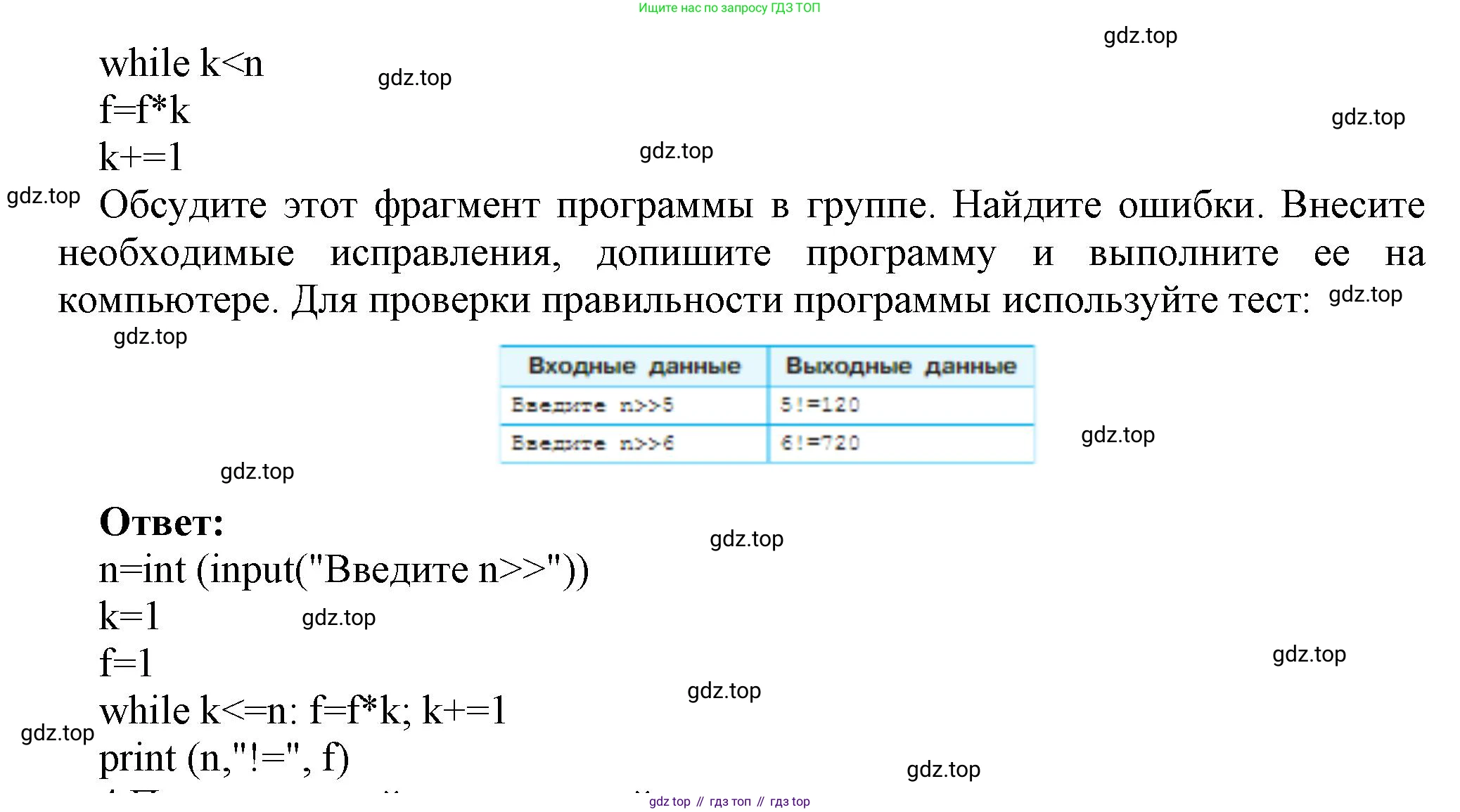 ГДЗ Информатика, 8 класс Учебник, авторы: Босова Людмила Леонидовна, Босова Анна Юрьевна, издательство Просвещение, Москва, 2023, страница 252, номер 3, Решение (продолжение 2)