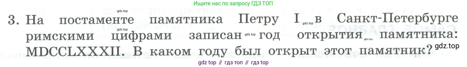 ГДЗ Информатика, 8 класс Учебник, авторы: Босова Людмила Леонидовна, Босова Анна Юрьевна, Аквилянов Никита Александрович, издательство Просвещение, Москва, 2024, страница 14, номер 3, Условие