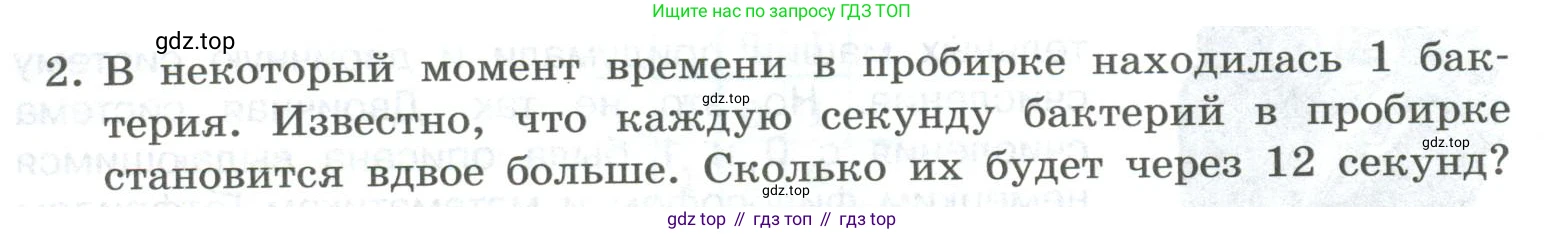 ГДЗ Информатика, 8 класс Учебник, авторы: Босова Людмила Леонидовна, Босова Анна Юрьевна, Аквилянов Никита Александрович, издательство Просвещение, Москва, 2024, страница 22, номер 2, Условие
