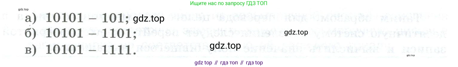 ГДЗ Информатика, 8 класс Учебник, авторы: Босова Людмила Леонидовна, Босова Анна Юрьевна, Аквилянов Никита Александрович, издательство Просвещение, Москва, 2024, страница 22, номер 9, Условие (продолжение 2)