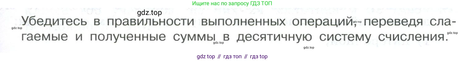 ГДЗ Информатика, 8 класс Учебник, авторы: Босова Людмила Леонидовна, Босова Анна Юрьевна, Аквилянов Никита Александрович, издательство Просвещение, Москва, 2024, страница 35, номер 1, Условие