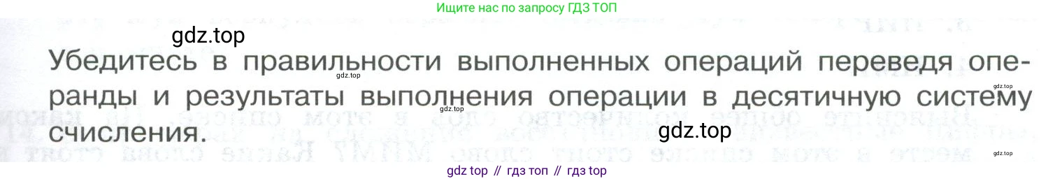 ГДЗ Информатика, 8 класс Учебник, авторы: Босова Людмила Леонидовна, Босова Анна Юрьевна, Аквилянов Никита Александрович, издательство Просвещение, Москва, 2024, страница 35, номер 2, Условие