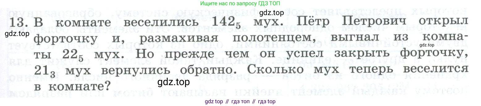 ГДЗ Информатика, 8 класс Учебник, авторы: Босова Людмила Леонидовна, Босова Анна Юрьевна, Аквилянов Никита Александрович, издательство Просвещение, Москва, 2024, страница 37, номер 13, Условие