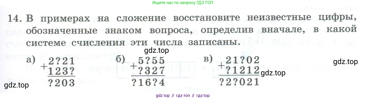 ГДЗ Информатика, 8 класс Учебник, авторы: Босова Людмила Леонидовна, Босова Анна Юрьевна, Аквилянов Никита Александрович, издательство Просвещение, Москва, 2024, страница 37, номер 14, Условие