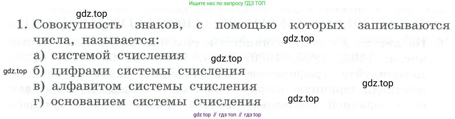 ГДЗ Информатика, 8 класс Учебник, авторы: Босова Людмила Леонидовна, Босова Анна Юрьевна, Аквилянов Никита Александрович, издательство Просвещение, Москва, 2024, страница 46, номер 1, Условие