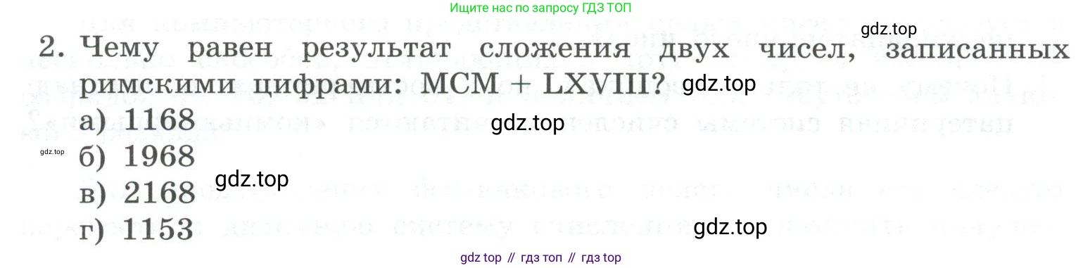 ГДЗ Информатика, 8 класс Учебник, авторы: Босова Людмила Леонидовна, Босова Анна Юрьевна, Аквилянов Никита Александрович, издательство Просвещение, Москва, 2024, страница 46, номер 2, Условие