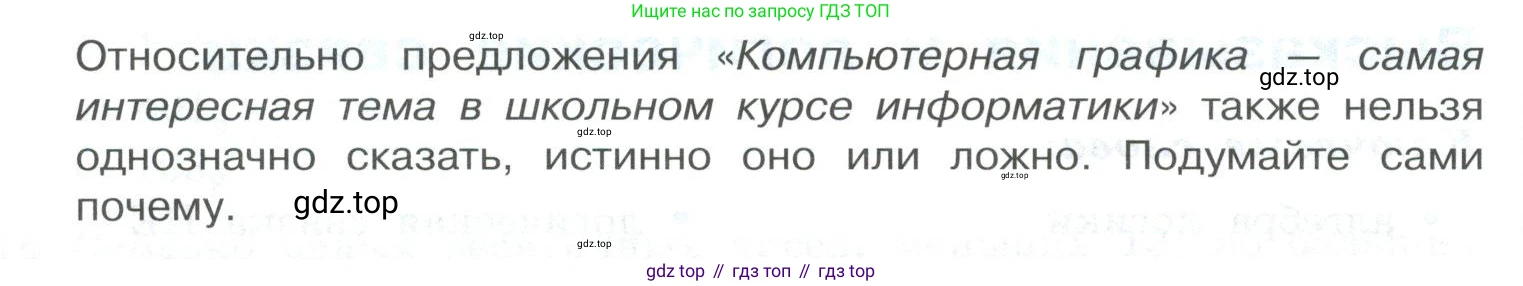 ГДЗ Информатика, 8 класс Учебник, авторы: Босова Людмила Леонидовна, Босова Анна Юрьевна, Аквилянов Никита Александрович, издательство Просвещение, Москва, 2024, страница 50, номер 1, Условие