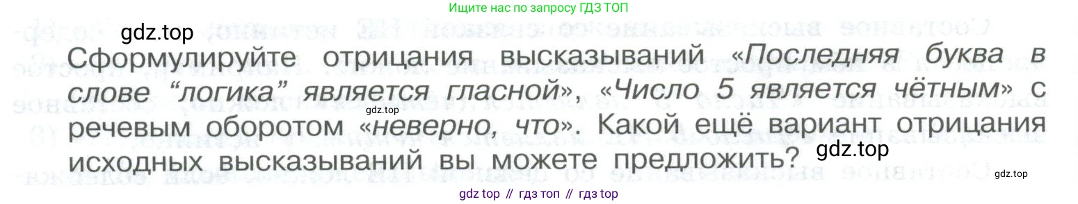 ГДЗ Информатика, 8 класс Учебник, авторы: Босова Людмила Леонидовна, Босова Анна Юрьевна, Аквилянов Никита Александрович, издательство Просвещение, Москва, 2024, страница 52, номер 2, Условие