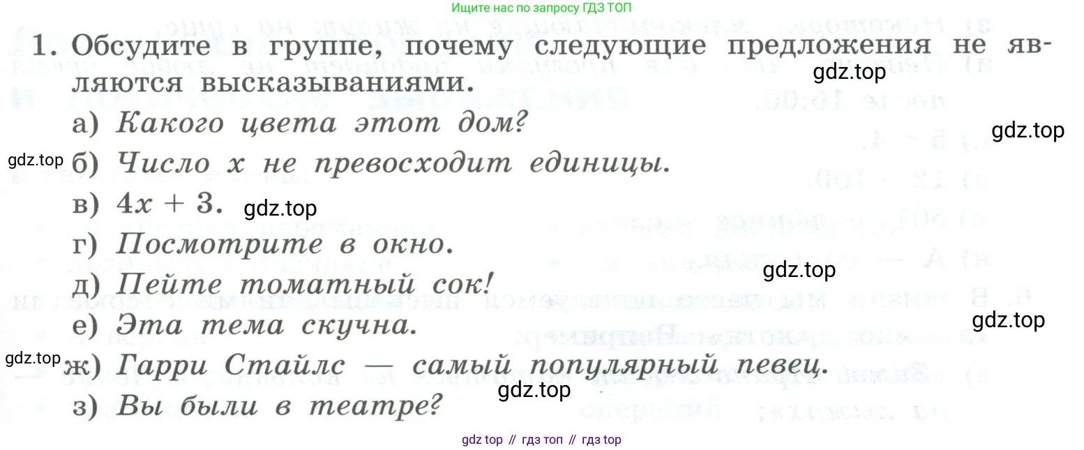 ГДЗ Информатика, 8 класс Учебник, авторы: Босова Людмила Леонидовна, Босова Анна Юрьевна, Аквилянов Никита Александрович, издательство Просвещение, Москва, 2024, страница 55, номер 1, Условие