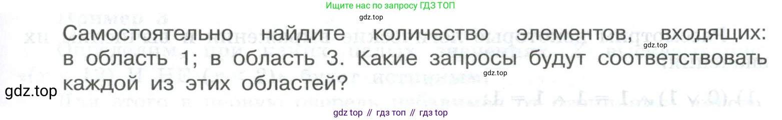 ГДЗ Информатика, 8 класс Учебник, авторы: Босова Людмила Леонидовна, Босова Анна Юрьевна, Аквилянов Никита Александрович, издательство Просвещение, Москва, 2024, страница 65, номер 1, Условие