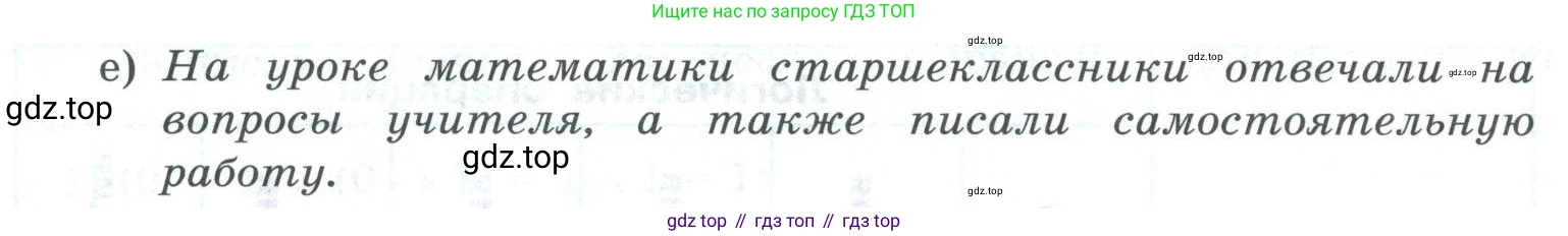 ГДЗ Информатика, 8 класс Учебник, авторы: Босова Людмила Леонидовна, Босова Анна Юрьевна, Аквилянов Никита Александрович, издательство Просвещение, Москва, 2024, страница 69, номер 1, Условие (продолжение 2)