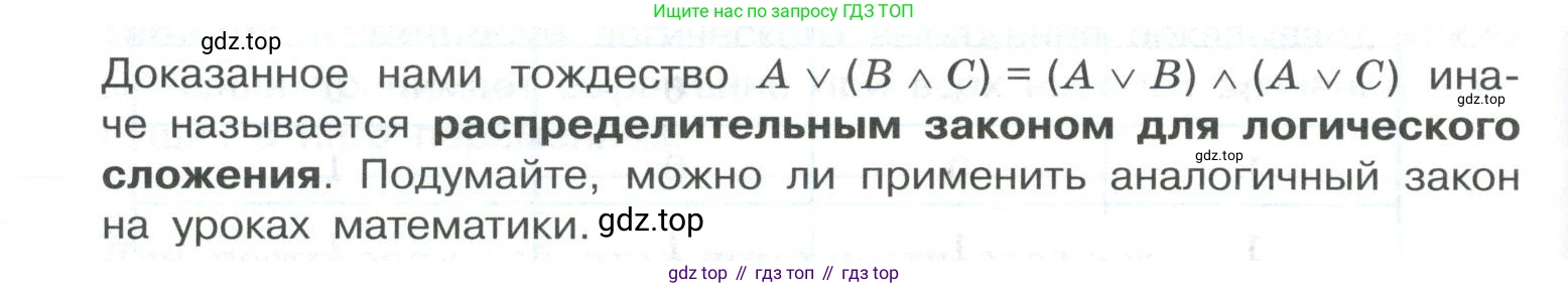ГДЗ Информатика, 8 класс Учебник, авторы: Босова Людмила Леонидовна, Босова Анна Юрьевна, Аквилянов Никита Александрович, издательство Просвещение, Москва, 2024, страница 74, номер 1, Условие